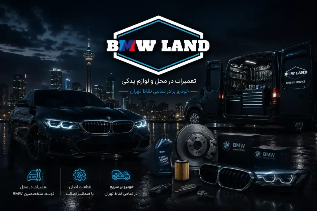 خودرو بر در تمامی نقاط تهران