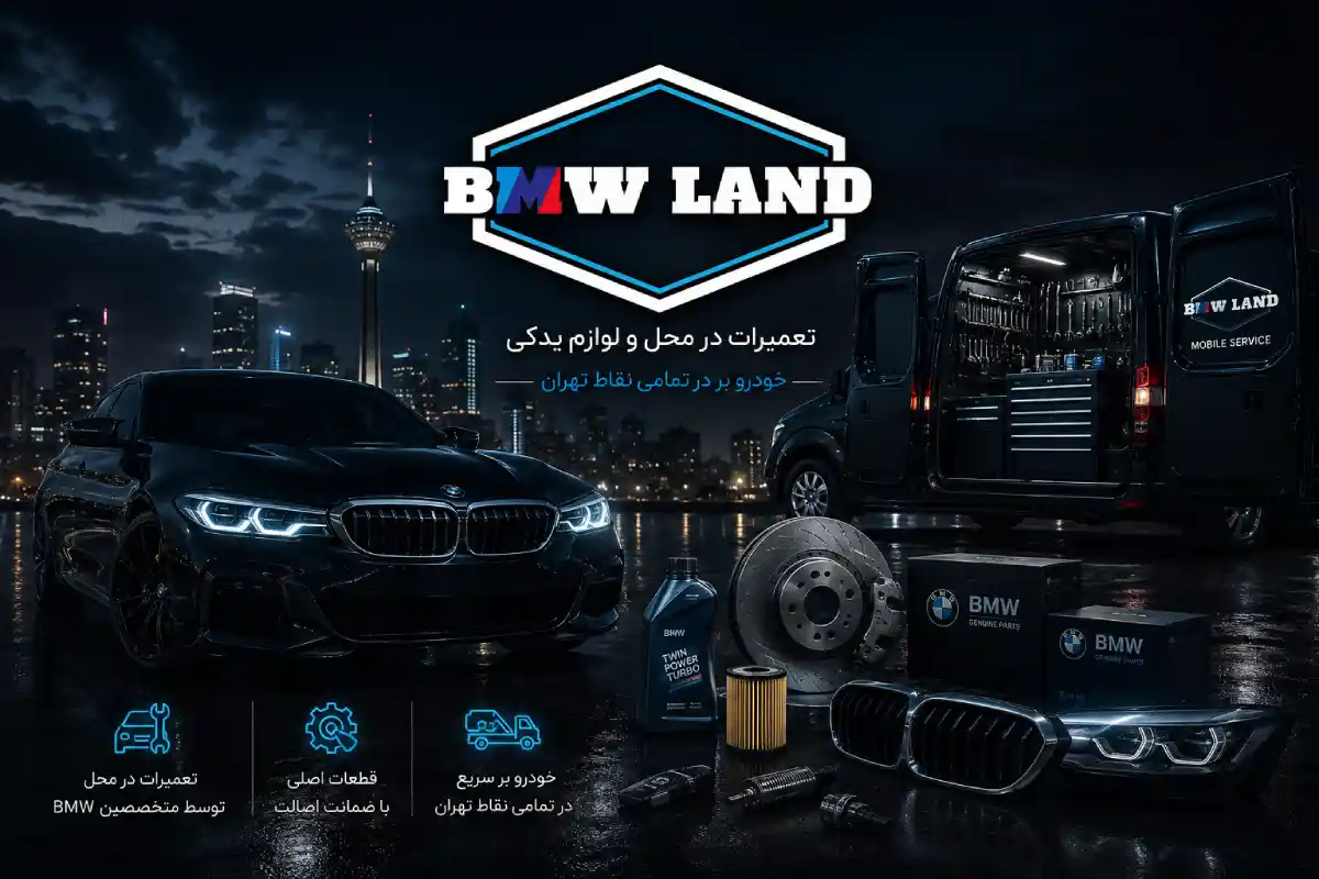 خودرو بر در تمامی نقاط تهران
