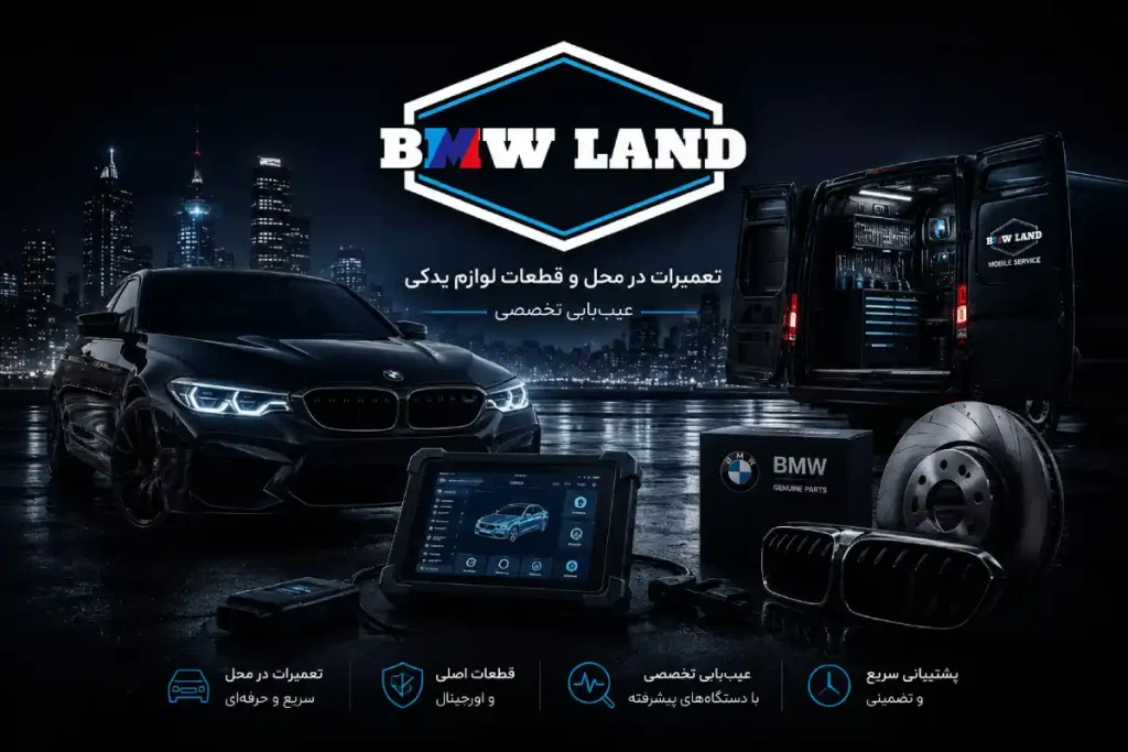 عیب‌یابی تخصصی