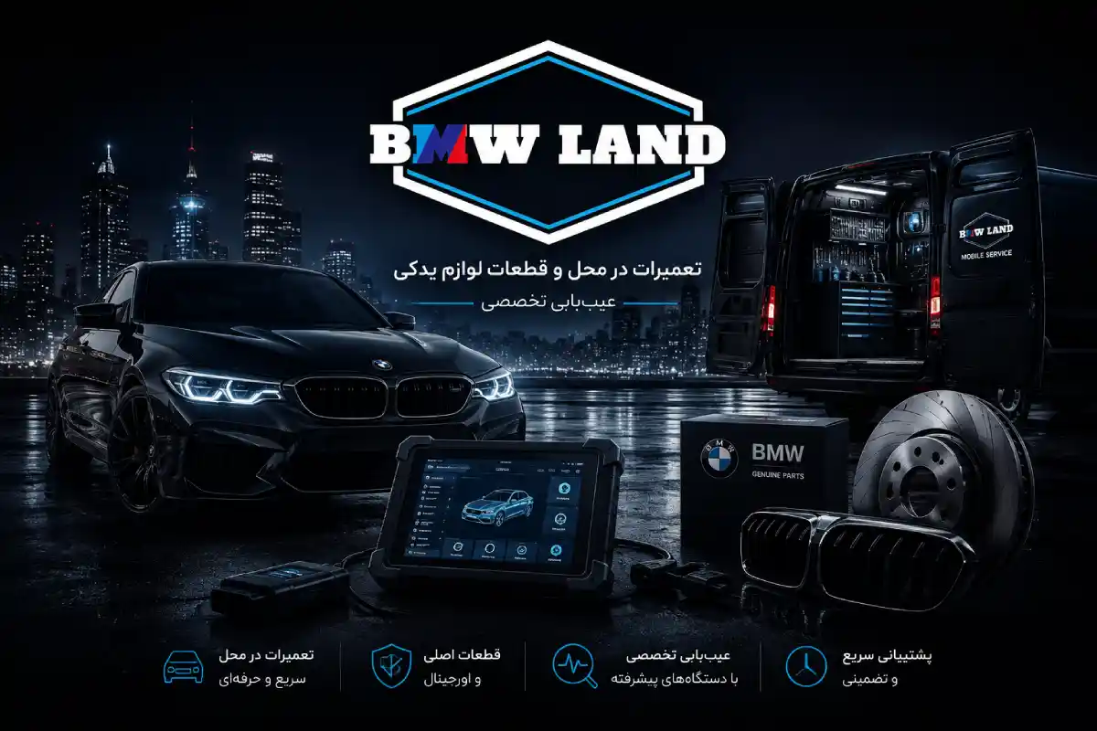 عیب‌یابی تخصصی
